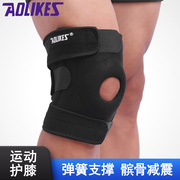 买一一送登山护膝透气户外4弹簧运动护膝篮球足球羽毛球骑行护具