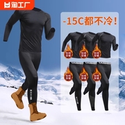 紧身衣男冬滑雪服健身加绒加厚运动保暖内衣，高弹训练跑步套装