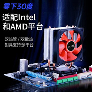 零下30度CPU散热器1151超静音CPU风扇AMD1200I3多平台I5温控调速