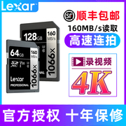 雷克沙6 4G内存卡4K高清摄影高速机存储卡SDXC卡单反相机适用于尼康佳能EOS RP RA R5 R6 M50 D810摄像