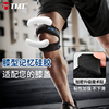tmt髌骨带专业保护膝盖，运动男女跑步装备，半月板薄款跳绳篮球夏季