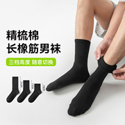耐尔白色袜子男春秋防臭吸汗黑色中筒袜运动透气日系纯色长款棉袜
