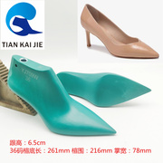 天凯杰鞋楦 2024女款春秋单鞋跟高6.5cm尖头高跟鞋楦头鞋撑YJ709W