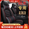 2011款东风日产全包汽车坐垫，专用四季通用皮，座套轩逸天籁骐达座位