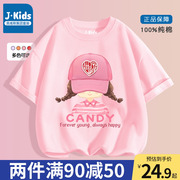 真维斯集团女童t恤2024夏装儿童纯棉，粉色上衣大童女孩运动服