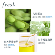 交个朋友fresh馥蕾诗大豆，精粹温和卸妆洁面凝露150ml*2