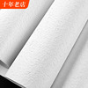 3D立体墙纸海吉布壁布进口海基布墙布白色刷漆高级颗粒感加厚壁纸