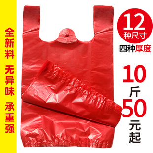红色塑料袋食品袋子大号加厚一次性方便袋手提袋打包袋超市购物袋