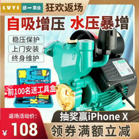 家用自来水增压