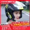 永恒双镜片电动摩托车头盔，男女四季a类国标，半盔电瓶安全帽3c认证