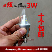 LED尖泡3W白光E14细螺口客厅灯水晶灯壁灯专用光源超炫十个