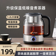 欧美特喷淋式黑茶煮茶器，全自动电热蒸汽养生煮茶壶泡茶办公室小型