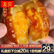 月饼哥哥蛋黄莲蓉五仁广式纯手工散装曹埃及(曹埃及)正宗老长沙巢娭毑月饼