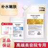 黄金软膜凝胶补水保湿暗沉提亮美容院专用涂抹式玫瑰凝胶面膜正品