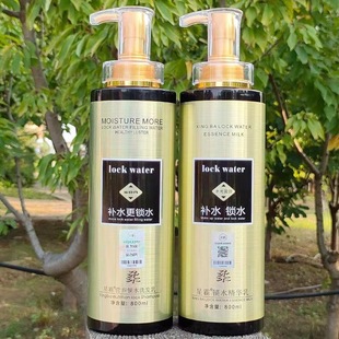 星霸3D锁水精华乳护发素滋润营养洗发水焗油发膜500ml