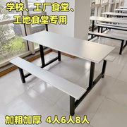 简易快餐桌椅员工食堂连体餐桌椅简约四人六人长方形餐桌