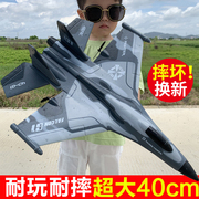 超大号男孩玩具遥控飞机儿童，滑翔机泡沫耐摔王航模(王航模)战斗机无人机