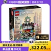 自营LEGO乐高40703迷你忍者城幻影忍者系列儿童拼装积木玩具