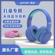 跨境E66头戴式耳机无线蓝牙卡通可爱儿童学习带麦折叠耳机
