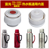 富光fgl-3383保温壶盖子，家用热水瓶瓶盖，瓶塞暖水壶内塞壶塞子配件
