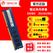 现代海力士 4G DDR3 PC3-8500U台式机电脑内存1066 1333 1600