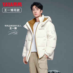 王一博明星同款鸭鸭羽绒服情侣款冬季韩版面包纯色加厚外套