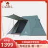 骆驼户外精致露营帐篷，便携式自动野营野外折叠速开防晒防雨屋脊帐