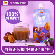 西域美农新疆西梅汁，200ml*10袋nfc100%原浆，膳食纤维饮料孕妇食品