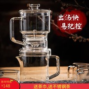 水晶玻璃功夫茶具两件套装自动分离泡茶杯茶壶耐热可过滤茶水