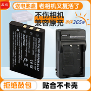 适用于拍得丽dc-s5dc-s6电池充电器，np60fnp60mdv-4mdv-6dc-5390dc-63305566dc5330dc5331dv9800相机