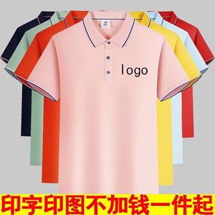 短袖polo衫定制广告文化衫印字员工夏季工装t恤工作服印logo