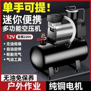 12迷你空压机高压小型220v家用电动充气泵车载汽车用打气泵便携式