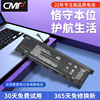 cmp适用于惠普envyx36013-ag0007autpn-w133w136w144ah0039txhstnn-ib8kdb8pkc04xl笔记本电池