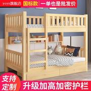 上下床铺双层床两层宿舍高低床小户型全实木床儿童床国标子母床