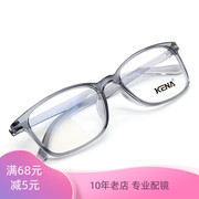 韩国超轻tr90男女款防蓝光，灰透明色方框近视板材眼镜框丹阳