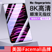 ifacemall适用ipad钢化膜ipadair5保护4苹果pro11寸屏幕mini6贴膜平板10.2防指纹，10护眼第九代9高清8全屏覆盖