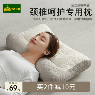 颈椎枕专用枕头护颈椎助睡眠，记忆枕头枕芯，家用反牵引枕成人护颈枕