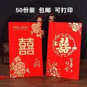 2022婚宴喜帖结婚请柬个性婚礼，中国风邀请函ins请帖50个装可打印