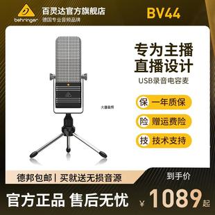 BEHRINGER/百灵达 BV44-OM6350388US复古电容麦克风