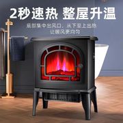 欧式壁炉取暖器家用3D仿真火焰美式电暖器暖风机热风取暖炉出租屋
