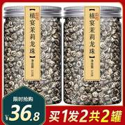 茉莉龙珠特级浓香型茶500g花茶飘雪2021花新茶茶叶