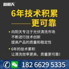 2023太阳能光伏板清洗机器人组件电动喷水清洁设备工具屋顶大棚通