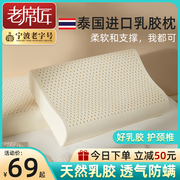 泰国乳胶枕头护颈椎助睡眠天然橡胶枕芯一对男睡觉专用记忆枕