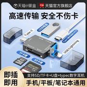 usb3.2读卡器佳能相机内存sd卡适用苹果手机专用Tf读卡器typec高