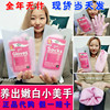 韩国Gloves手膜脚膜足膜手部护理凝胶精油护手手套秋冬
