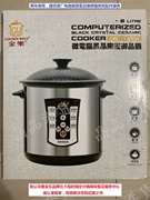 进口金乐gbc-125sc135sc138sc黑晶陶瓷电炖锅，炖汤煲有配件维修