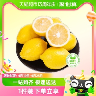 喵满分四川安岳黄柠檬(黄柠檬)5斤单果，80g+新鲜水果整箱