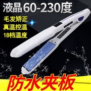 60度低温缩毛发矫正夹板烫直发器不伤发熨板干湿两用防水直发夹板