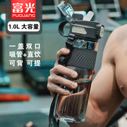 富光太空杯户外运动健身水壶大容量，塑料吸管杯便携防摔学生水杯子