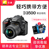尼康d3500单反相机18-55套机入门级，单反学生旅游数码相机